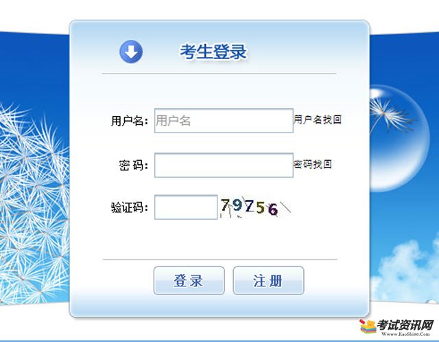 甘肃2019年一级造价工程师报名入口