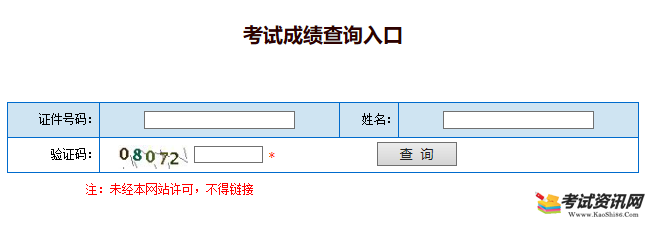 2019年广西二级建造师成绩查询入口已开通