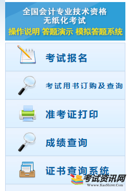 陕西2019年中级会计师考试准考证打印入口