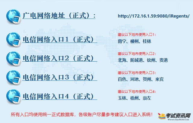 2019年6月广西学业水平考试成绩查询入口已开通