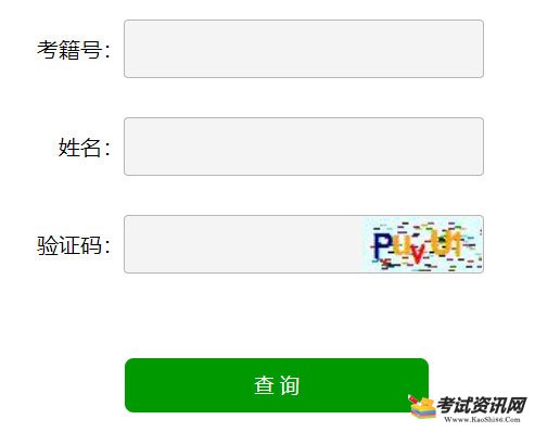 2020年山东泰安普通高中学业水平等级考试成绩查询入口（已开通）