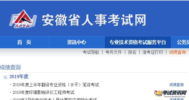 安徽2019年二级建造师成绩查询入口