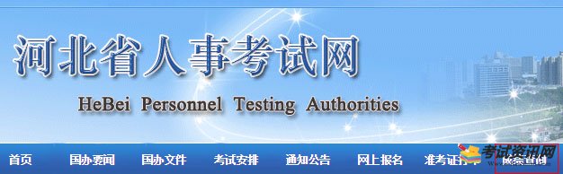 河北2019年二级建造师成绩查询入口