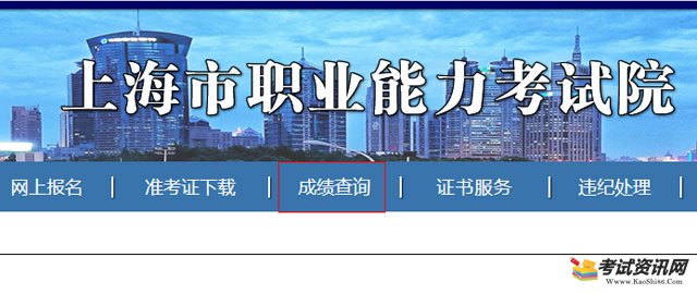 上海2019年二级建造师成绩查询入口