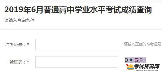 新疆普通高中学业水平考试成绩查询入口www.xjedu.gov.cn