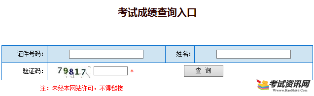 广西2019年二级建造师成绩查询入口