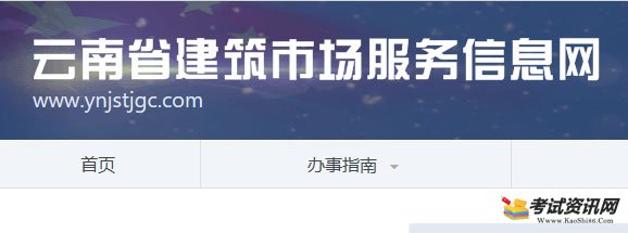 云南2019年二级建造师成绩查询入口