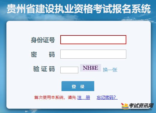 贵州2019年二级建造师考试成绩查询入口已开通