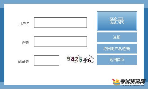 2019年福建成人高考报名入口