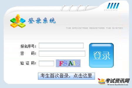 2019年贵州成人高考报名入口