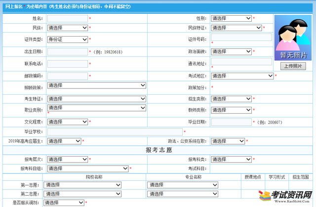 2019年西藏成人高考报名入口