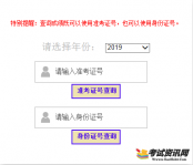 2019年山东二级建造师考试成绩查询入口于2019年9月10日开通