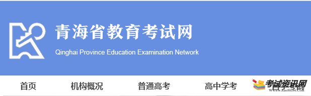 2019年10月青海自考成绩查询入口什么时候开通？