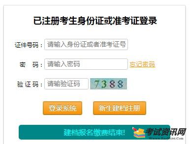 重庆2020年4月自考报名入口已开通