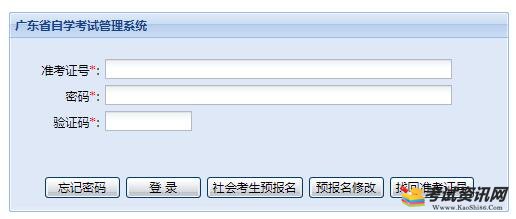 广东2019年10月自考成绩查询入口已开通