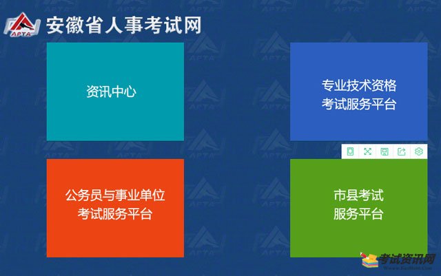 2020安徽二级建造师报名入口：安徽人事考试网