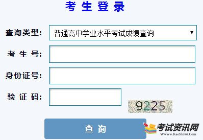 2019年12月甘肃庆阳会考成绩查询入口