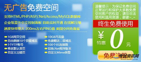 主机蛋1GB免费空间赠送MySQL数据库可绑域名
