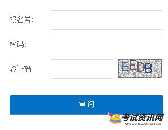 2020年1月上海闸北普通高中学业水平合格性考试成绩查询入口