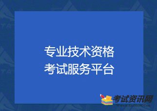 2020年安徽二级建造师报名入口