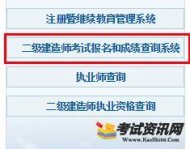 2020年山东二级建造师报名入口：山东省住房和城乡建设厅网站