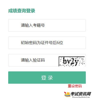 2019年12月广西贺州普通高中学业水平考试成绩查询入口