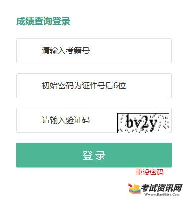 2020年广西钦州学业水平考试成绩查询入口