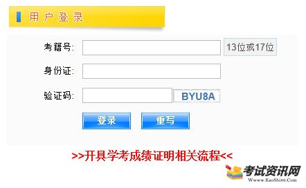 2022年上半年江西九江会考成绩查询入口