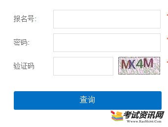 2020年1月上海卢湾普通高中学业水平考试成绩查询入口已开通