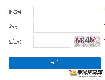 2020年1月上海闵行普通高中学业水平考试成绩查询入口已开通