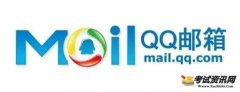 如何申请QQ免费邮箱，QQ免费邮箱申请方法