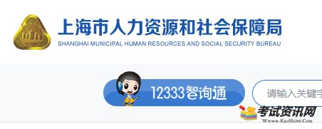 2020上海二级建造师考试报名入口：上海市人力资源社会保障网