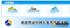 2020内蒙古二级建造师报名入口：内蒙古人事考试信息网