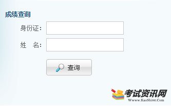 2020年青海海南高中学业水平考试成绩查询入口