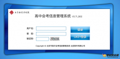2020年北京高中会考如何报名