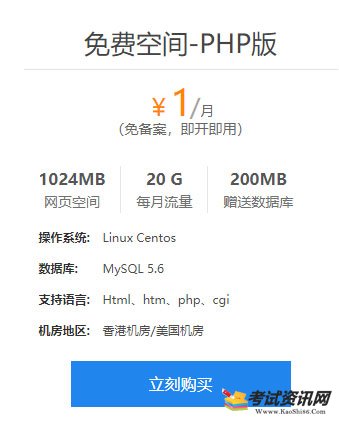 八七云数据中心提供PHP免费空间申请 赠送MYSQL数据库