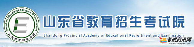 关于山东省2019年冬季普通高中学业水平成绩查询公告