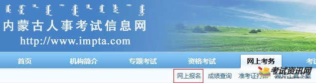 内蒙古2020二级建造师报名入口