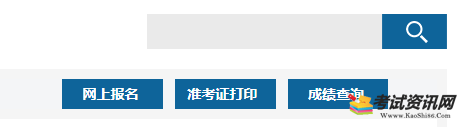 山西2020二级建造师报名入口