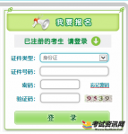 2020年吉林成人高考报名入口将会在9月中旬进行开通