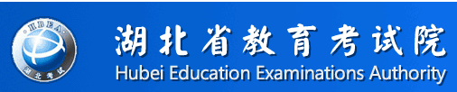 2020年湖北成人高考报名入口