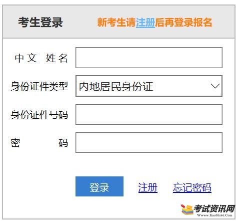 2020年北京注册会计师CPA考试报名入口