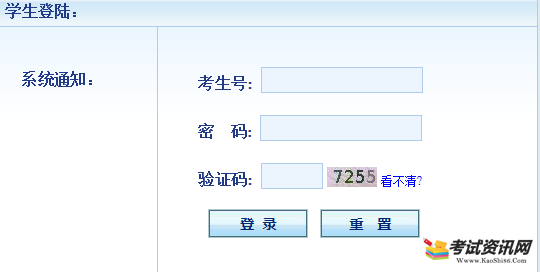 河源初中学业水平考试报名入口