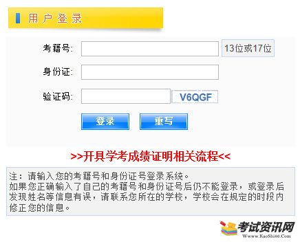 江西赣州2020年普通高中学业水平考试报名入口