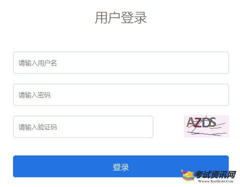 2020年贵州黔东南普通高中信息技术学业水平考试报名入口