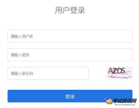 2020年贵州毕节普通高中信息技术学业水平考试报名入口