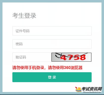 重庆南岸2019-2020下学期普通高中学业水平考试报名入口