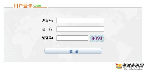 2020年宁夏银川普通高中学业水平考试报名入口