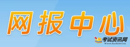 2020年7月辽宁营口普通高中学业水平合格性考试报名入口