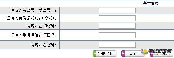 2020年夏季山东淄博普通高中学业水平考试准考证打印入口